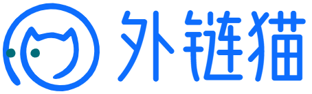 外链猫